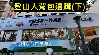 Osprey Packs  AtmosAura AG Series  Product Tour [upl. by Lak227]