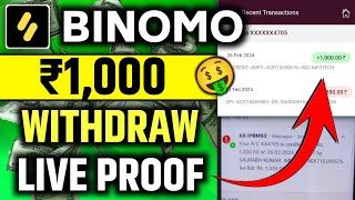 Binomo 1K Withdraw Live Proof 🤑🤑  Binomo Withdraw Kaise Kare  Binomo UPI Withdraw [upl. by Chapell891]