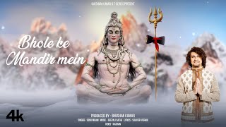 BHOLE KE MANDIR MEIN Bhajan by Sonu Nigam  Deepali Sathe  Saaveri Verma  Bhushan Kumar [upl. by Assenab]