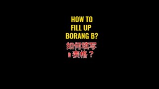 How to fill up Borang B 如何填写B表格 [upl. by Dasie]