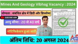 Rajasthan Geologist amp Assistant Mining Engineer Recruitment 2024 भूवैज्ञानिक सहायक खान अभियंता भर्ती [upl. by Yl]