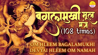 Bagalamukhi Mool Mantra Jaap 108 Times  Bagalamukhi Mantra to Control amp Deactivate Enemies [upl. by Redle]