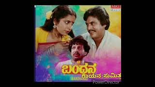 Bandhana Movie ಈ ಬಂಧನ Song Vishnuvardhan Suhasinilove kannada bySumithra [upl. by Jacklyn]