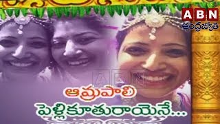 Amrapali Marriage  Unknown Facts About Warangal Collector Amrapali  ABN Telugu [upl. by Harret]