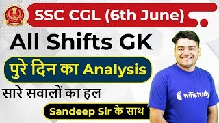 SSC CGL 6 June 2019 All Shifts GK  CGL Tier1 Exam Analysis amp Asked Questions [upl. by Tnilf]