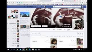 طريقه زيادة عدد المتابعين في الفيس بوك كل 15 دقيقه 350 متابع مضمونه 100 2016 [upl. by Bogart27]