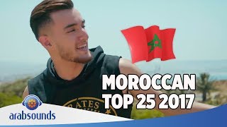 Top 25 Best Moroccan Songs of 2017  أفضل ٢٥ أغنية مغربية للعام ٢٠١٧ [upl. by Brandy]