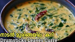 muringayila parippu currymuringayila recipe [upl. by Ahsit]