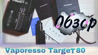 Обзор на Vaporesso Target 80 [upl. by Pavel]