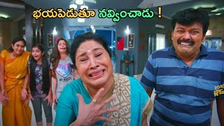 Raghava Lawrence And Kovai Sarala Telugu Movie Interesting Scene  Bomma Blockbusters [upl. by Cates632]