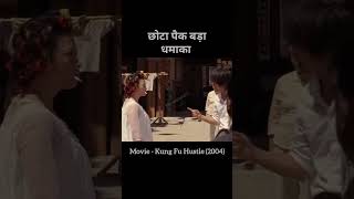 KUNG FU HUSTLE 2004  movie explained and review in hindi trending movie explaind [upl. by Junji391]