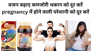 Alfalfa Malt Homeopathic medicine for family health tonic वजन बढ़ाए शरीर में चुस्ती फुर्ती लाएं [upl. by Halludba191]