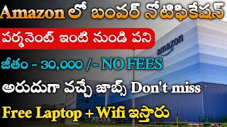 Amazon Work From Home Jobs  Work from home jobs in telugu  Freshers Jobs  Jobs Guruvu [upl. by Reinert]