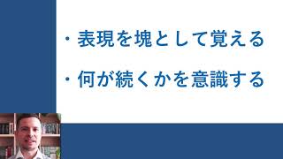 英会話のコツ：A＋B：英語表現は５つのタイプしかない！ 塊で覚える、何が続くかを覚える [upl. by Darla426]