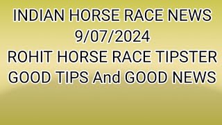 Bangalore horse race news l Bangalore racing good news l 9072024 l BTC UPDATE [upl. by Saltzman]