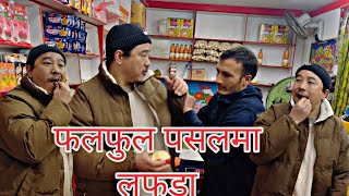 अलिश राई फलफुल वालासंग झगडा गर्दै  alish rai fruit stealing  alish rai comedy video  alish rai [upl. by Min]