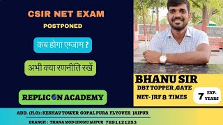 CSIR NET Postponed II June2024 II Next exam date II exam strategy II new batch II csirnetlifescience [upl. by Caia]