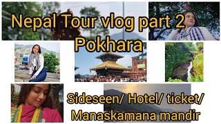 NEPAL TOUR VLOG  PART  2  HOTEL  SIDESEEN  TICKET  COST MANASKAMANA MANDIR [upl. by Sherrod]