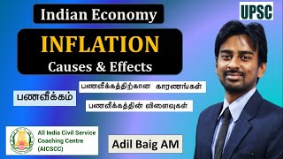 Inflation Explained  Causes amp Effects  Indian Economy  UPSC Prelims  Adil Baig [upl. by Beatty763]