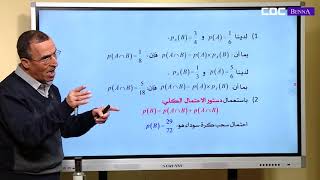 100 يوم قبل البكالوريا اختبار نموذجي مادة الرياضيات شعبة علوم تجريبية مع الأستاذ عبد الكريم بومصباح [upl. by Sair]