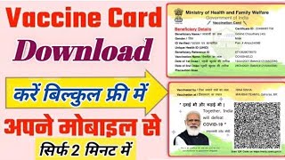 how to download covid 19 certificate in mobile 2022  Photo wala vaccine Card kaise download karen [upl. by Nepsa320]