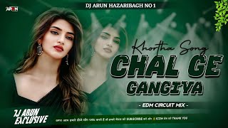 Chal Ge Gangiya Dubki Lagaibe Dj Remix  Satish Das  Khortha Dj Song Remix  DJ ARUN Exclusive [upl. by Cindra]