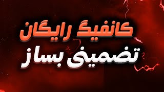 آموزش ساخت کانفیگ رایگان از طریق سایت کلودفلر [upl. by Albin]