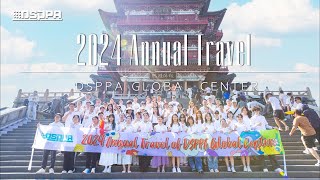 DSPPA  2024 Annual Travel Encounter with the Culture of Jiangxi [upl. by Aura]