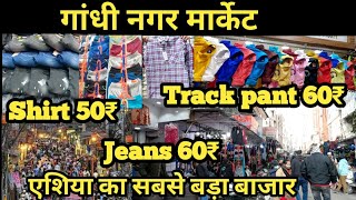 Gandhi Nagar Market Delhi  Gandhi Nagar Wholesale Market   Cheapest Wholesale Market । गांधी नगर [upl. by Janeen]