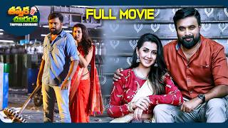 Hi Tech Pellam B Tech Mogudu Telugu Full Movie  M Sasikumar Nikki Galrani  ThappakaChudandi9 [upl. by Aerdnod]