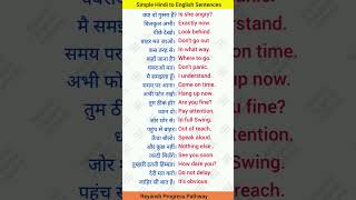 Unlock Your Day with Powerful Sentences english shorts [upl. by Ramu883]