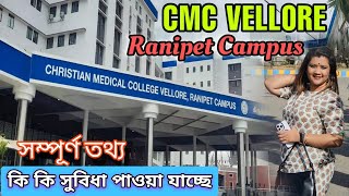 CMC Vellore New Campus  CMC Vellore Ranipet Campus full information vellore banglavlog [upl. by Ecnaiva]