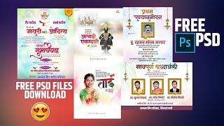 New Psd Bundle Free Download  Marathi Psd Material  Psd File Free Download  2023 [upl. by Odnalra201]