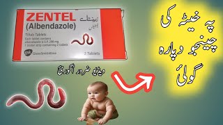 Zentel uses in Pashto  Albendazole  Zentel tablets  Zentel tablet uses for women zentel goly [upl. by Lammond]