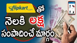 Earn Lakhs of Rupees From Flipkart  Flipkart Affiliate Marketing  SumanTV Money [upl. by Gnak243]