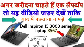 Dell Inspiron 15 3000 series laptop 3567 Unboxing and review  Dell laptop review by OnlineTechStudy [upl. by Terzas]