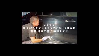 「プロ」も「DIY」も簡単に新車時のボディーにリセット❗️クブクリーンケミカル❗️ [upl. by Roel]