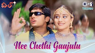 Nee Chethi Gaajulu Gallumannave  Dil  Nithin Neha  R P Patnaik Usha RP Patnaik Telugu Songs [upl. by Knapp]