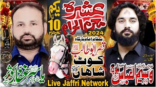 Live majlis e Aza Kot shahan Gujranwala  2 muharram 2024  Jaffri Network waseemabbasbloch [upl. by Farika562]