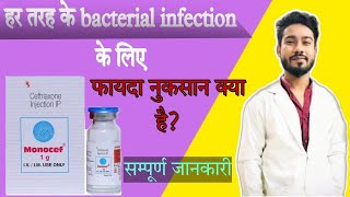 monocef 1g injection in hindi  monocef 1g injection uses  antibiotics injection monocef injection [upl. by Eetse53]