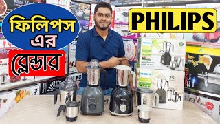 Philips Blender Price In Bangladesh Blender Machine Price In BD 2023 Best Mixer GrienderHL 7756 [upl. by Noswal]