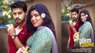 Tumi Je Amar Natok Update  তুমি যে আমার নাটক আপডেট  Irfan Sajjad  Mohona  Bangla Natok Update [upl. by Ermina]