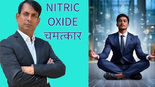 Discover the POWER of NITRIC OXIDE for AMAZING Health Benefits [upl. by Hadden]