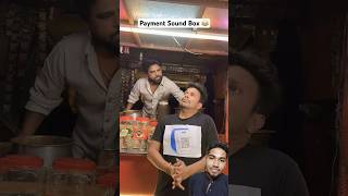 Payment sound box 🤣🤣 funny funnyvideo shorts [upl. by Melly]