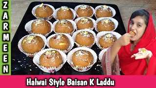 Baisan K Laddu Recipe  Halwai Style Main Baisan K Laddu Banany Ka Tarika By Kitchen With Zarmeen [upl. by Attelra]