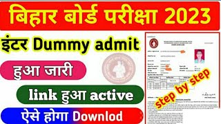 BSEB Dummy Admit Card10th 12th Dummy Admit Card 2023matric inter youtube 10th 12th admitcard [upl. by Ettessil]