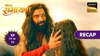 Shrimad Ramayan  Ep 1 amp 2  RECAP  श्रीमद रामायण [upl. by Kaile894]