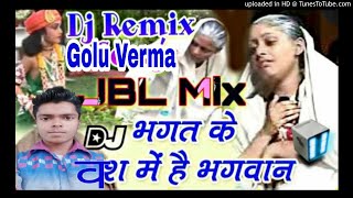 Janmastami Special DJ Bhagat Ke Bas Mein Hai Bhagwan Bhakti Song Hard Dolki Mix By Dj Golu Verma Ara [upl. by Vail490]