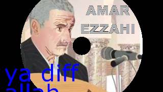 Amar Ezzahi Ya Diff Allah [upl. by Luiza]