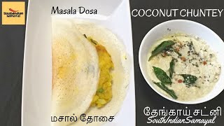 Masala Dosa Recipe inTamil  மசால் தோசை செய்வது எப்படி  Tamil breakfast recipe [upl. by Myo434]